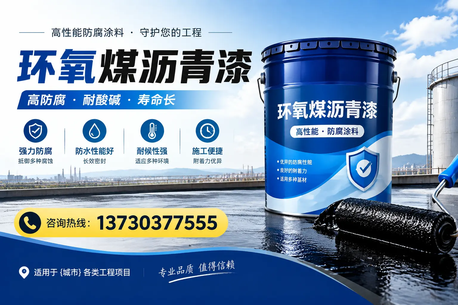 在泰安使用环氧煤沥青漆的常见误区解析