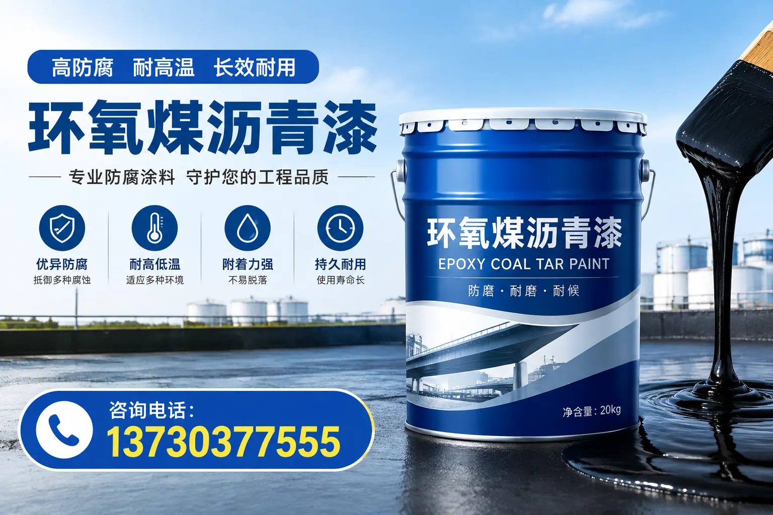 在泰安使用环氧煤沥青漆的常见误区解析